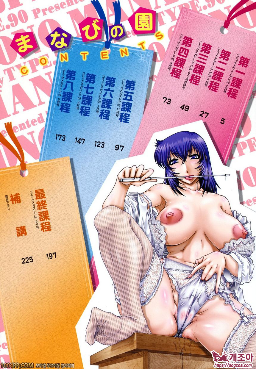 배움의 동산 제1과정_by 망가 이미지 #5