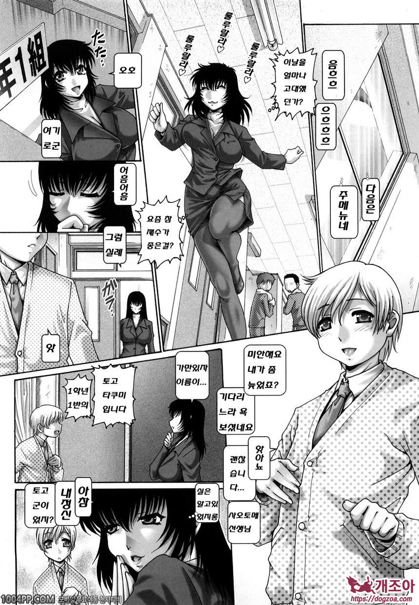 배움의 동산 제1과정_by 망가 이미지 #12