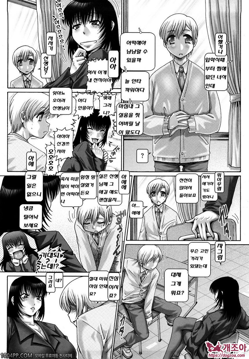 배움의 동산 제1과정_by 망가 이미지 #13