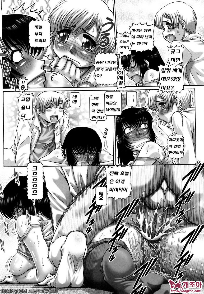 배움의 동산 제1과정_by 망가 이미지 #25