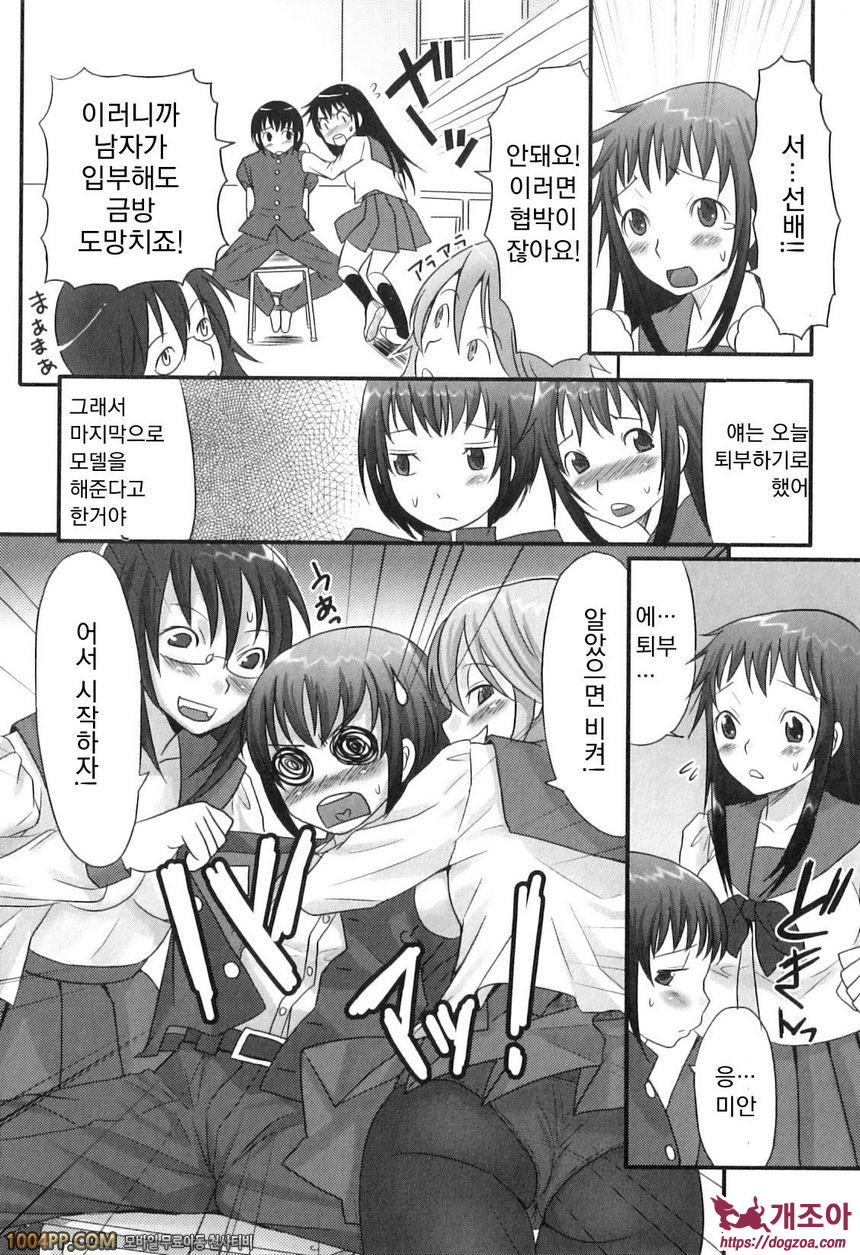 후타나릿치! 프리미엄#9(完)_by 망가 이미지 #2