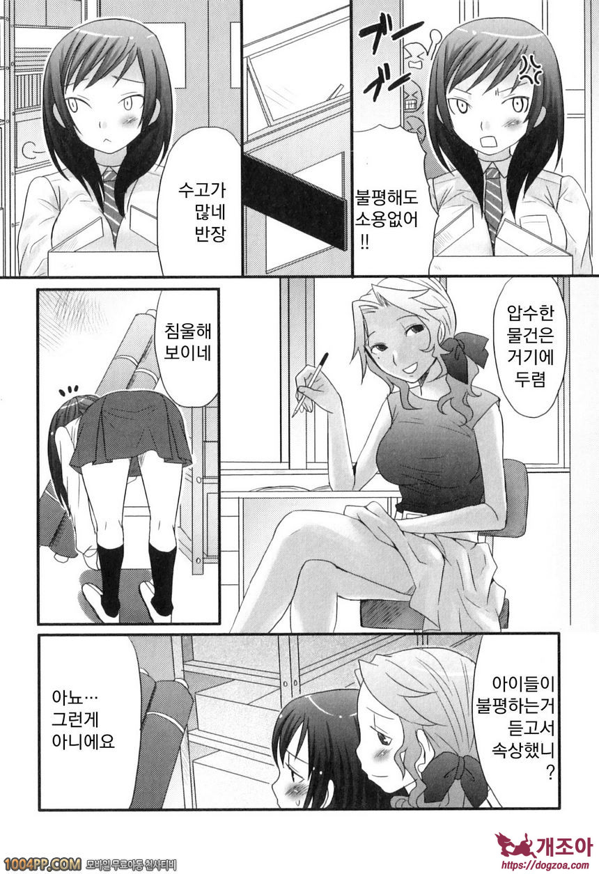 후타나릿치! 프리미엄#8_by 망가 이미지 #4