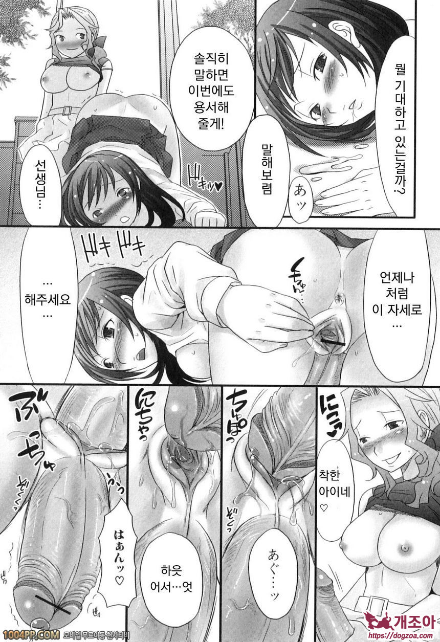 후타나릿치! 프리미엄#8_by 망가 이미지 #10