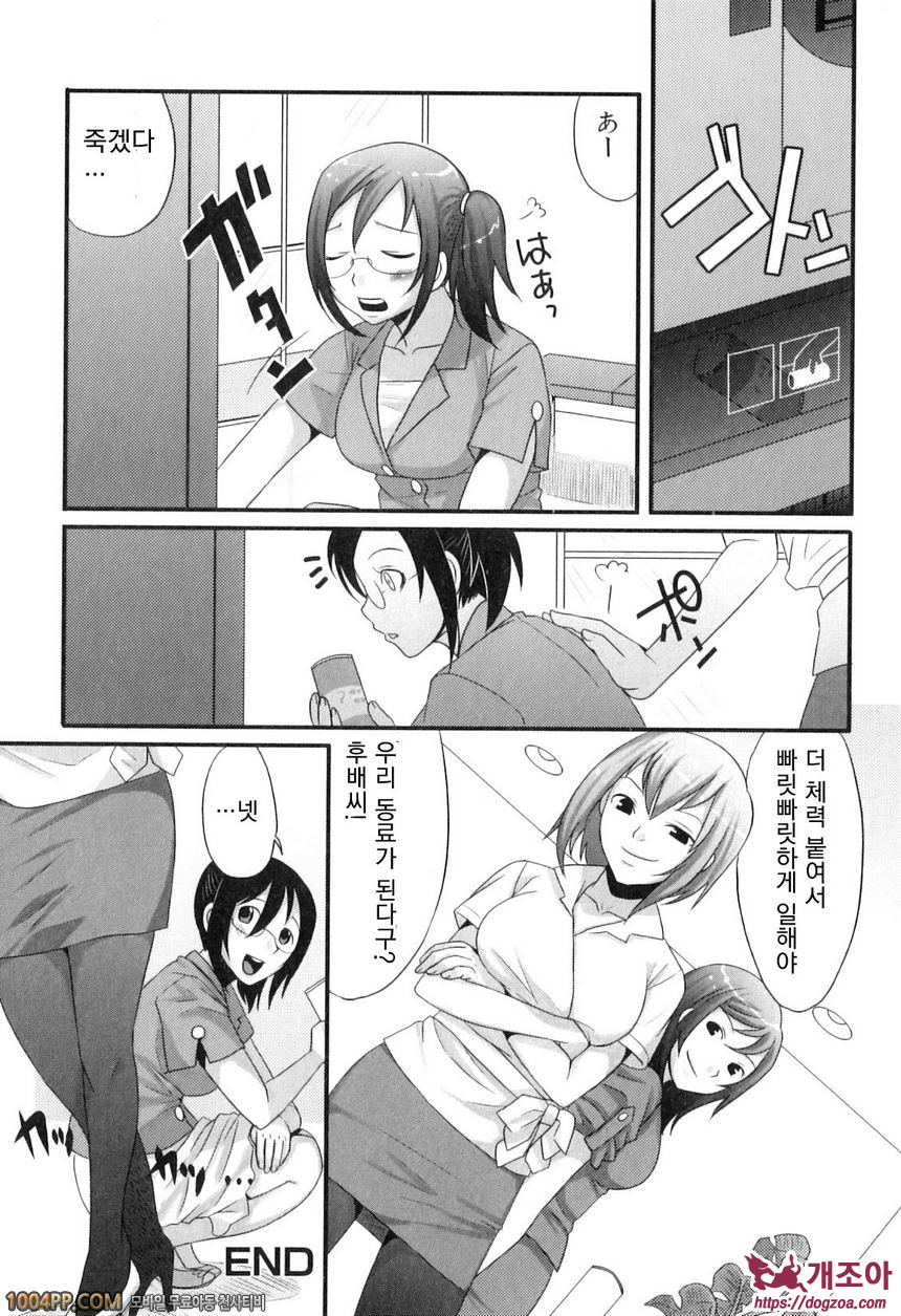 후타나릿치! 프리미엄#7_by 망가 이미지 #16