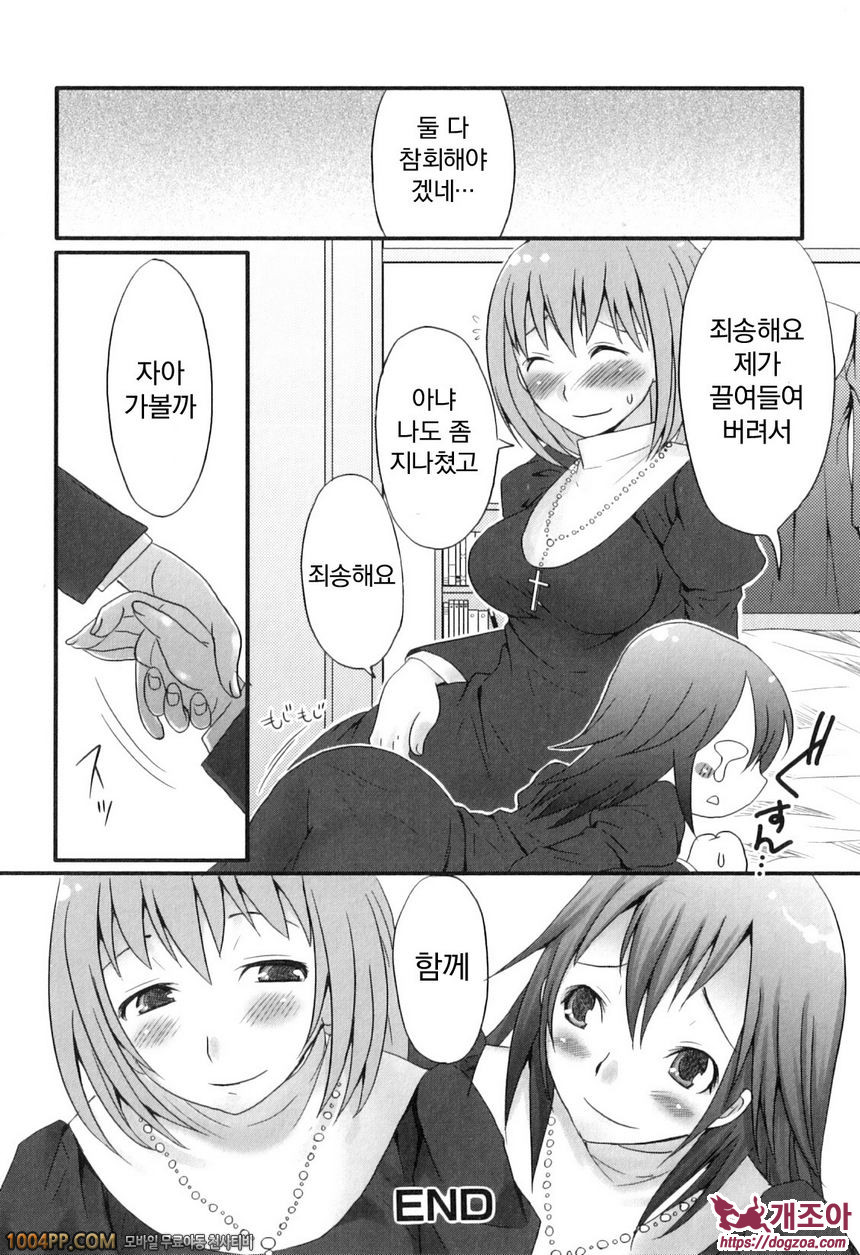 후타나릿치! 프리미엄#6_by 망가 이미지 #14