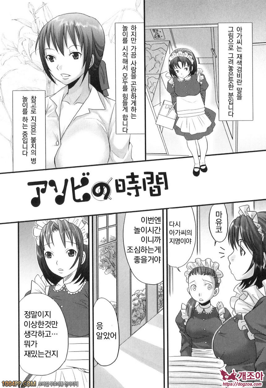 후타나릿치! 프리미엄#5_by 망가 이미지 #3