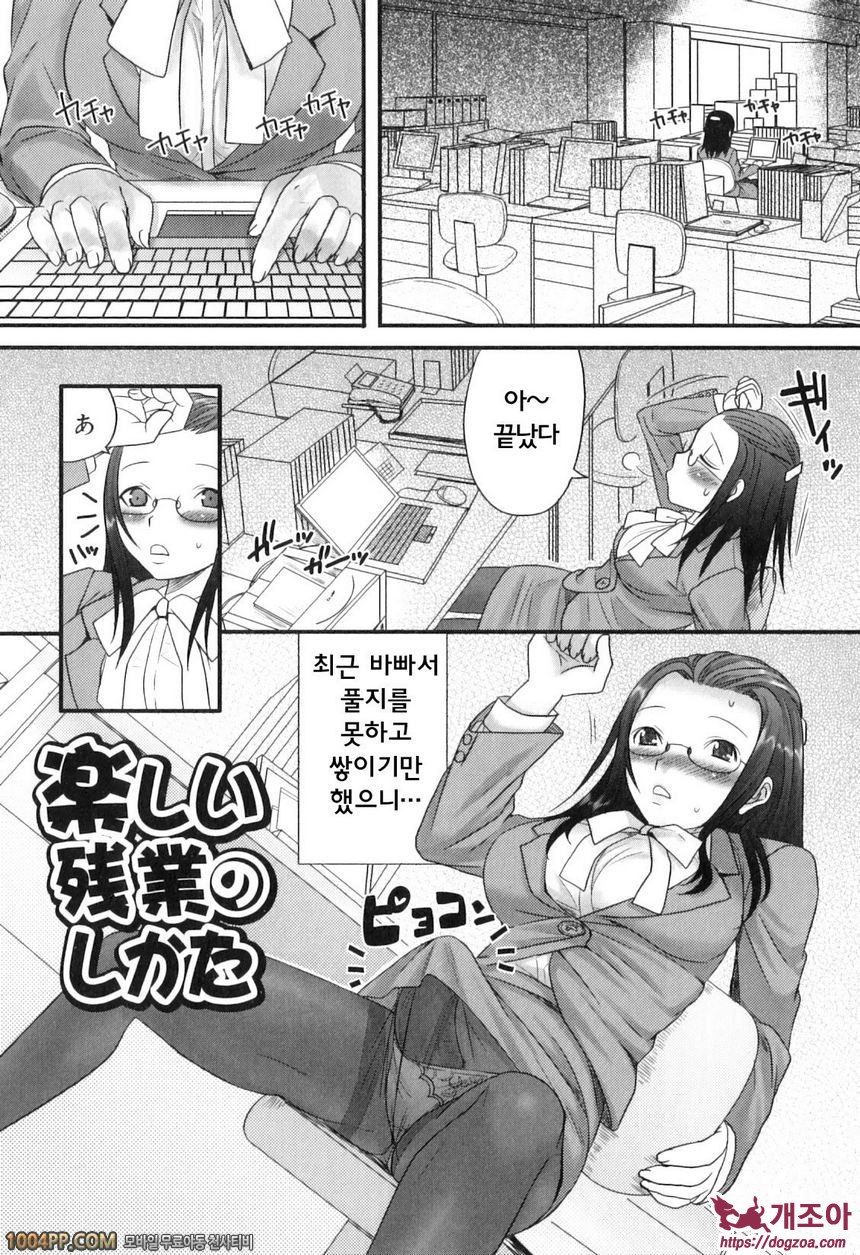 후타나릿치! 프리미엄#4_by 망가 이미지 #1