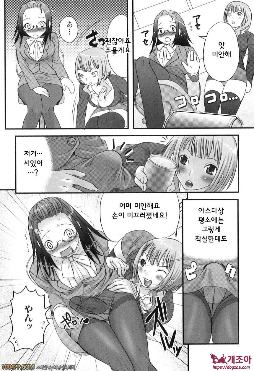 후타나릿치! 프리미엄#4_by 망가 이미지 #3