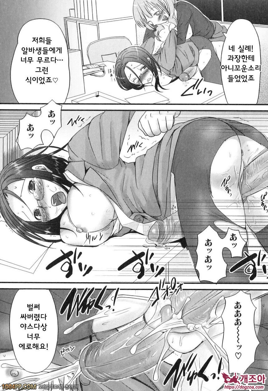 후타나릿치! 프리미엄#4_by 망가 이미지 #12