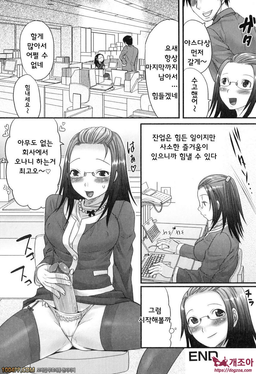 후타나릿치! 프리미엄#4_by 망가 이미지 #16