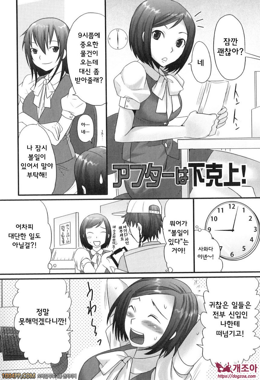 후타나릿치! 프리미엄#3_by 망가 이미지 #1