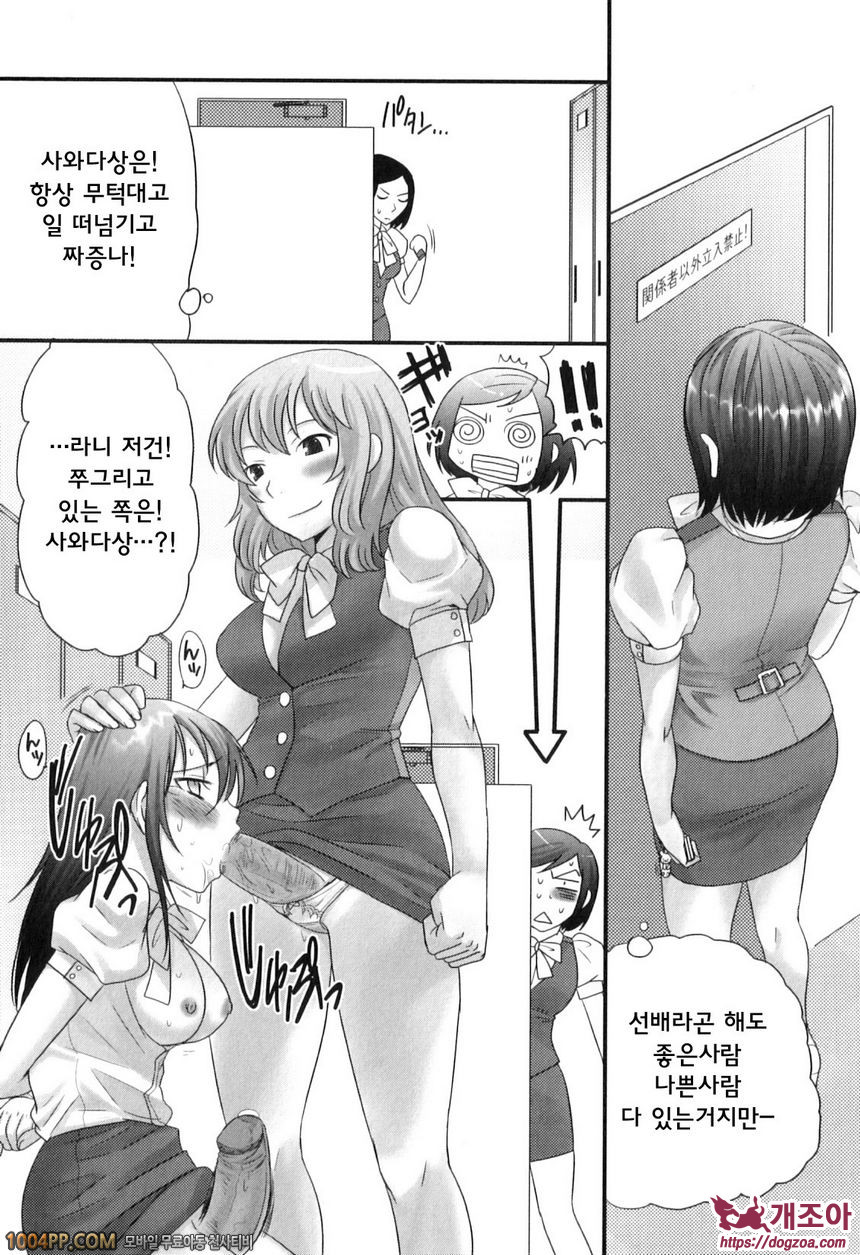 후타나릿치! 프리미엄#3_by 망가 이미지 #2