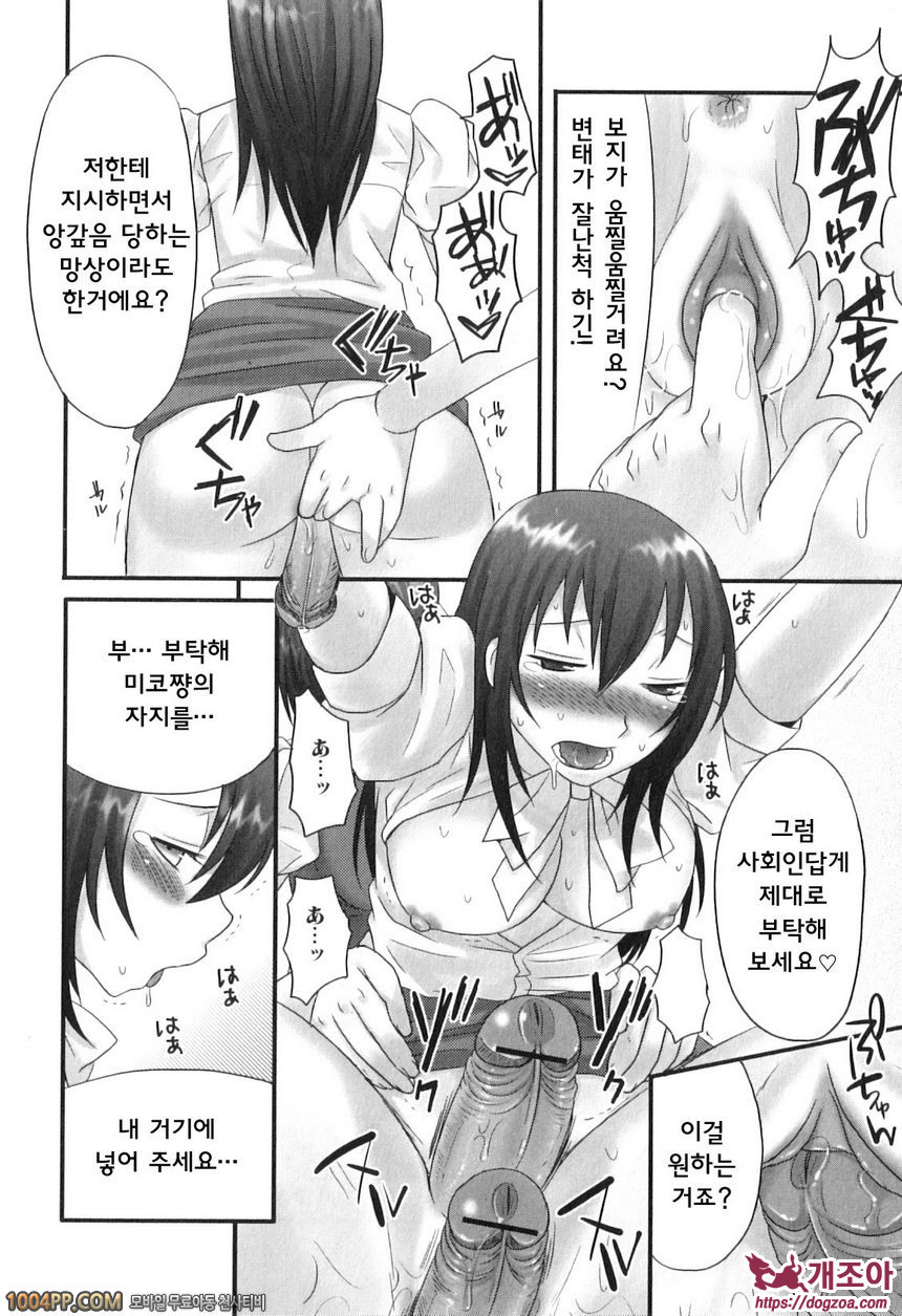 후타나릿치! 프리미엄#3_by 망가 이미지 #10