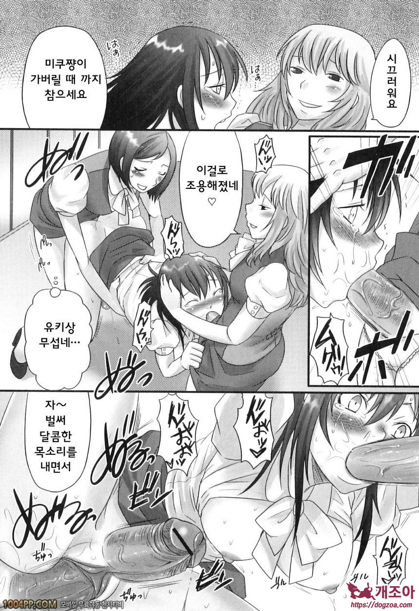 후타나릿치! 프리미엄#3_by 망가 이미지 #12