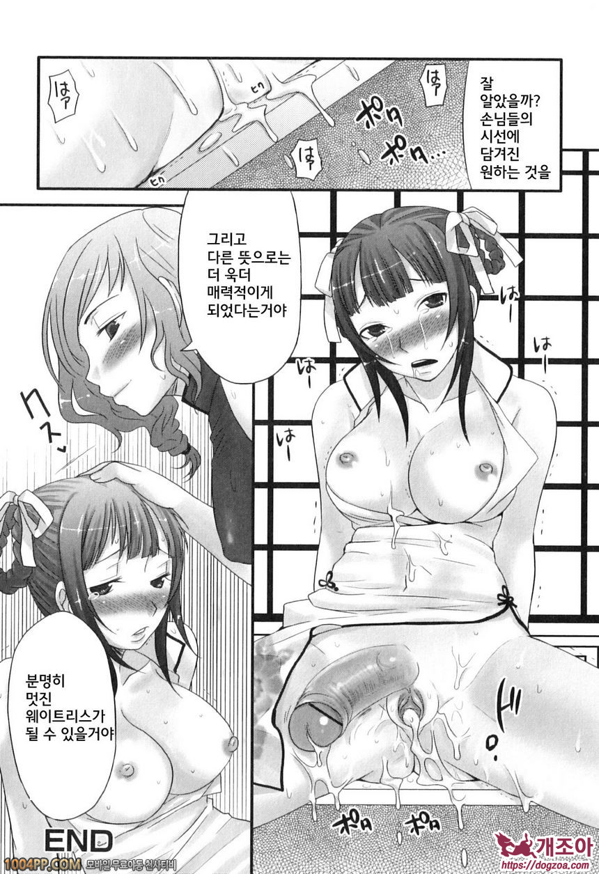 후타나릿치! 프리미엄#2_by 망가 이미지 #16