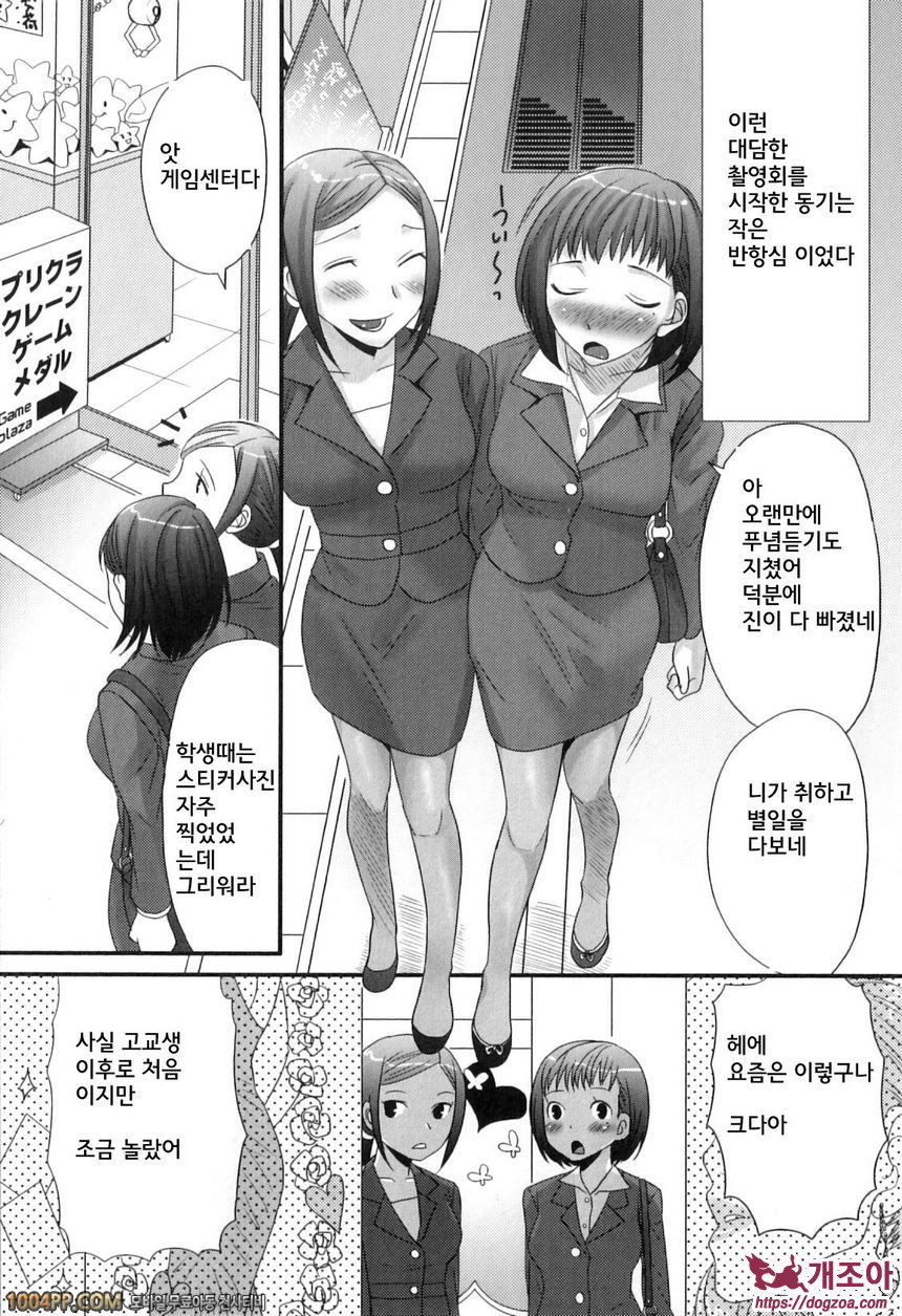 후타나릿치! 프리미엄#1_by 망가 이미지 #9