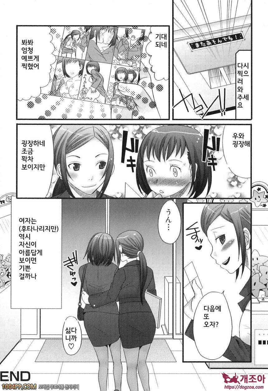 후타나릿치! 프리미엄#1_by 망가 이미지 #22
