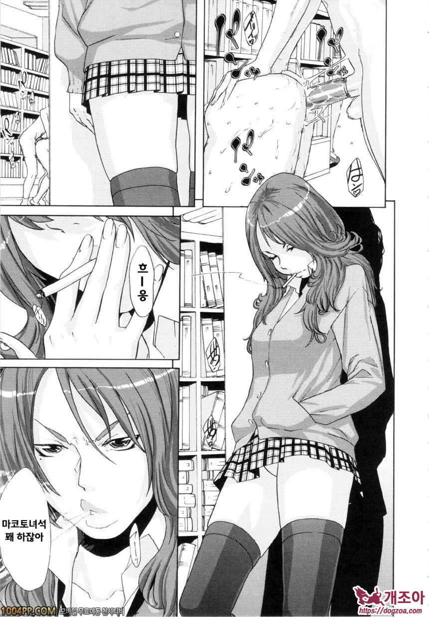 난교비밀창고#9(完) 노조무 트라이앵글!_by 망가 이미지 #15