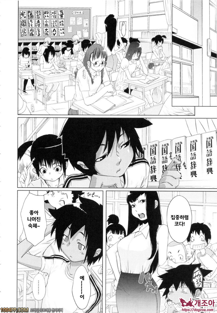 난교비밀창고#8 준비없이 곧바로 동정 브레이크(후편)_by 망가 이미지 #2