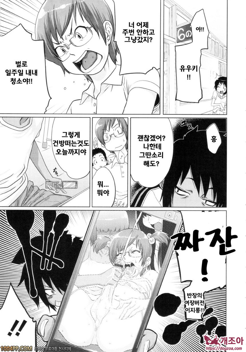 난교비밀창고#8 준비없이 곧바로 동정 브레이크(후편)_by 망가 이미지 #3