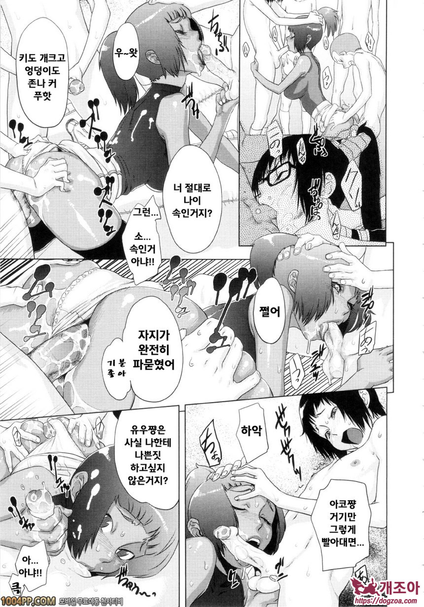 난교비밀창고#8 준비없이 곧바로 동정 브레이크(후편)_by 망가 이미지 #11