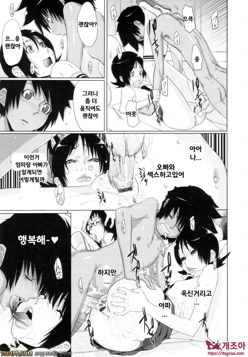 난교비밀창고#8 준비없이 곧바로 동정 브레이크(후편)_by 망가 이미지 #21