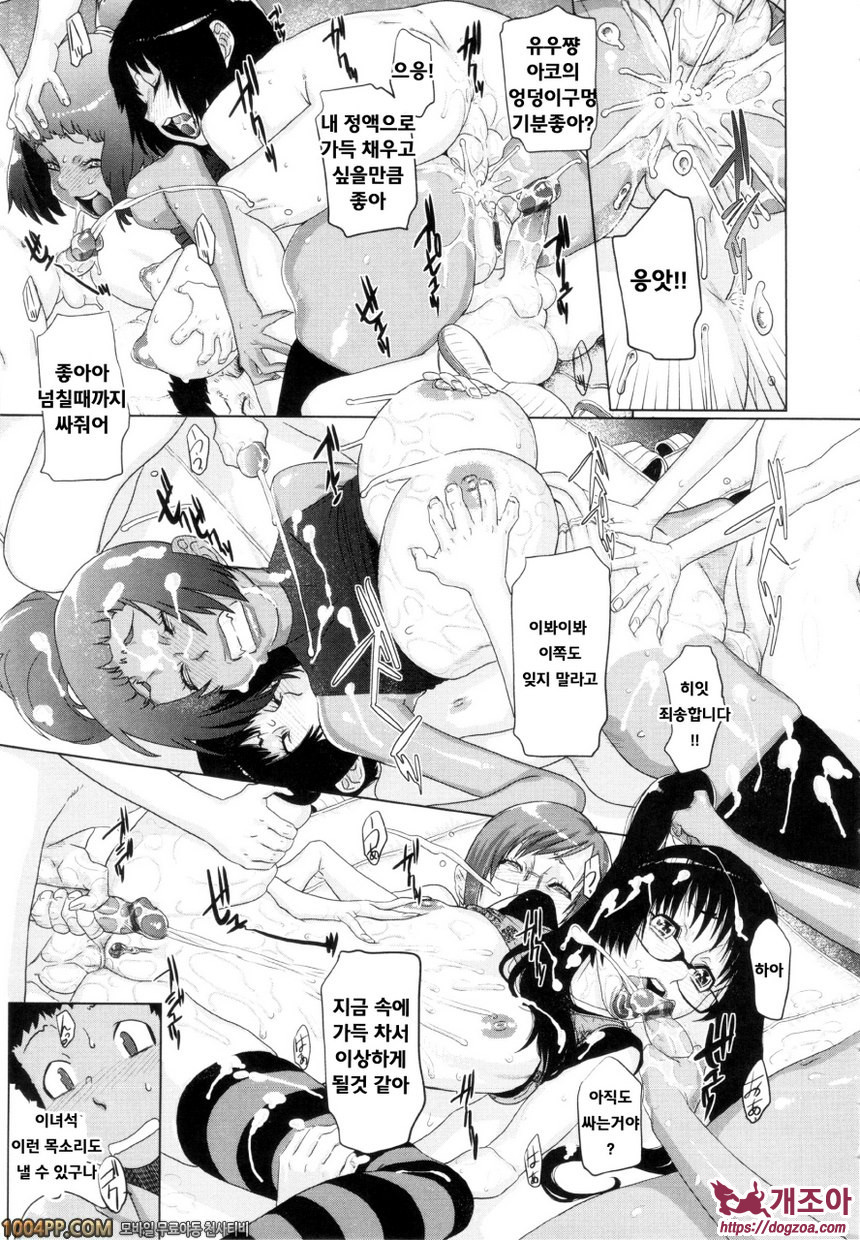 난교비밀창고#8 준비없이 곧바로 동정 브레이크(후편)_by 망가 이미지 #23