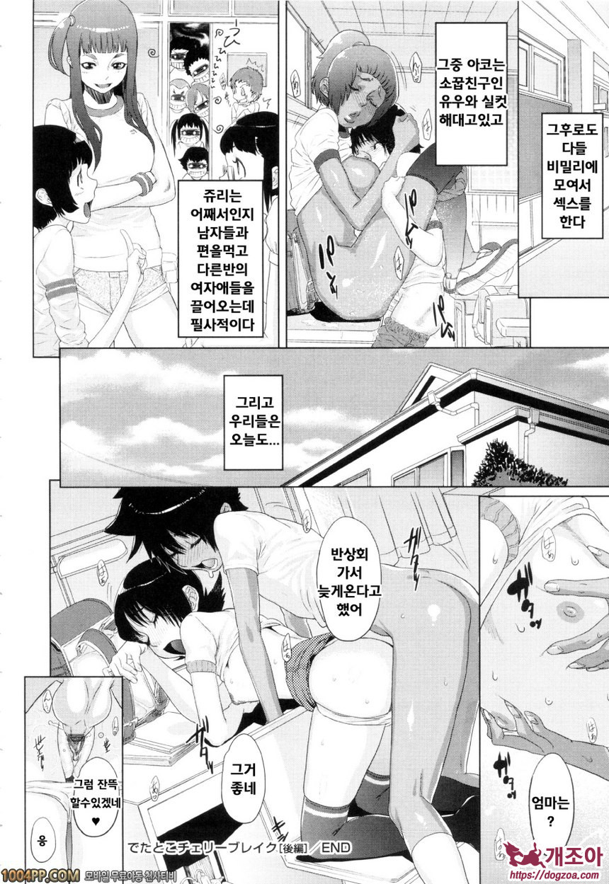 난교비밀창고#8 준비없이 곧바로 동정 브레이크(후편)_by 망가 이미지 #26