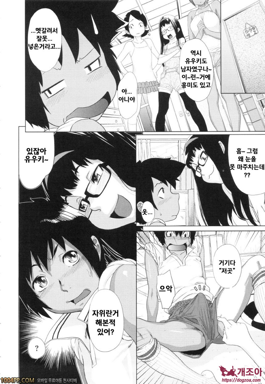 난교비밀창고#7 준비없이 곧바로 동정 브레이크(전편)_by 망가 이미지 #4