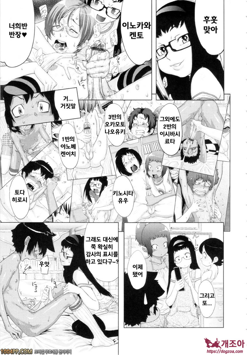 난교비밀창고#7 준비없이 곧바로 동정 브레이크(전편)_by 망가 이미지 #11