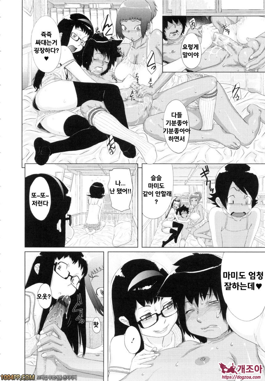 난교비밀창고#7 준비없이 곧바로 동정 브레이크(전편)_by 망가 이미지 #12