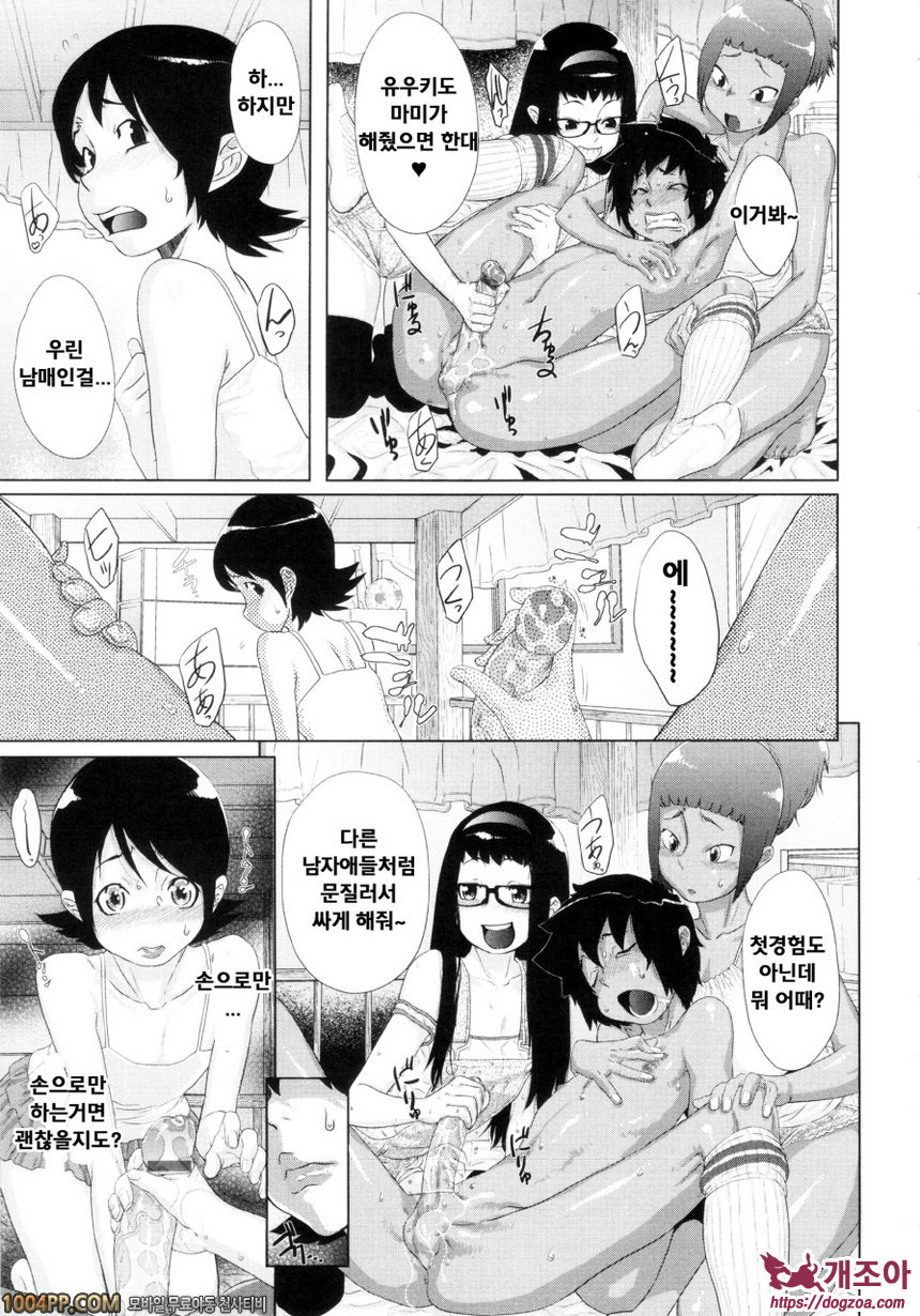 난교비밀창고#7 준비없이 곧바로 동정 브레이크(전편)_by 망가 이미지 #13