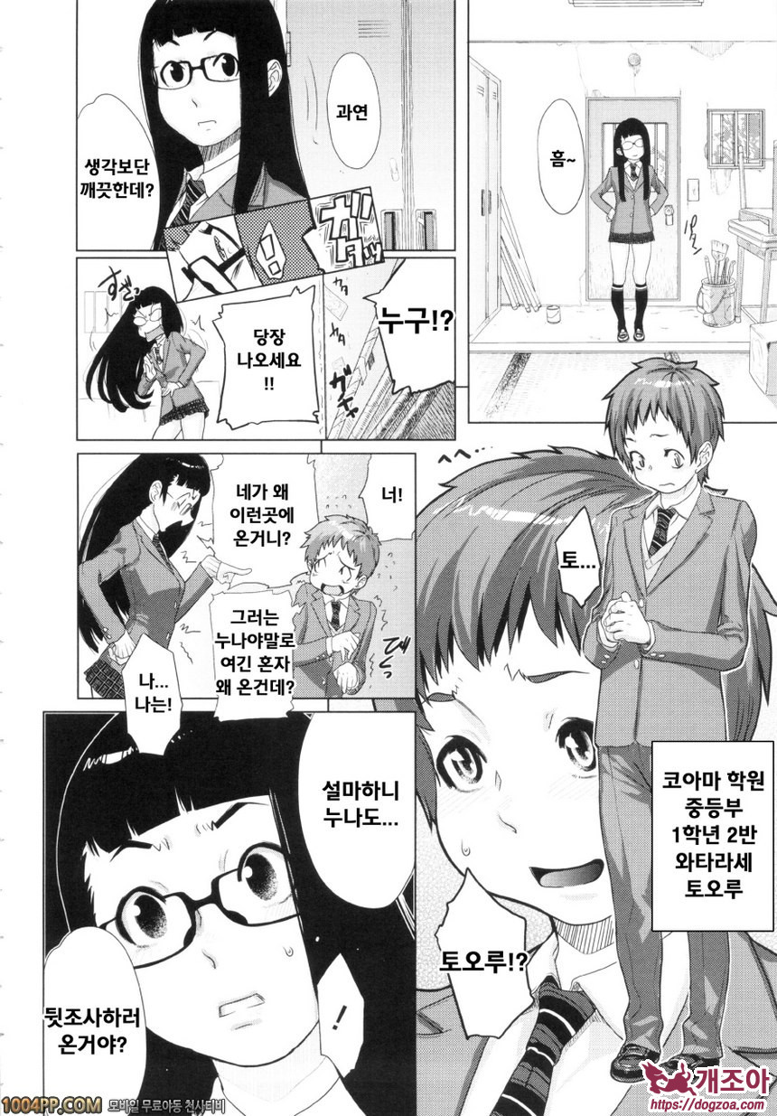 난교비밀창고#6 브라콘★스위치!_by 망가 이미지 #2