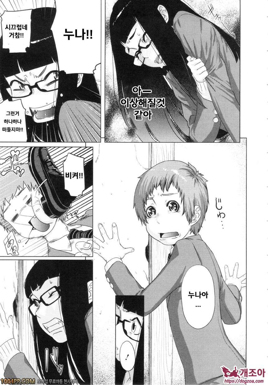 난교비밀창고#6 브라콘★스위치!_by 망가 이미지 #11