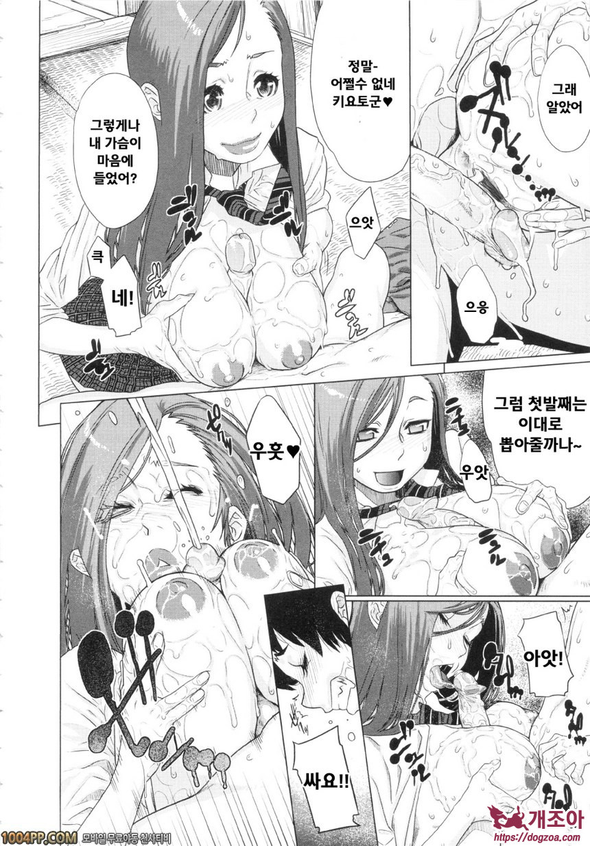 난교비밀창고#6 브라콘★스위치!_by 망가 이미지 #14