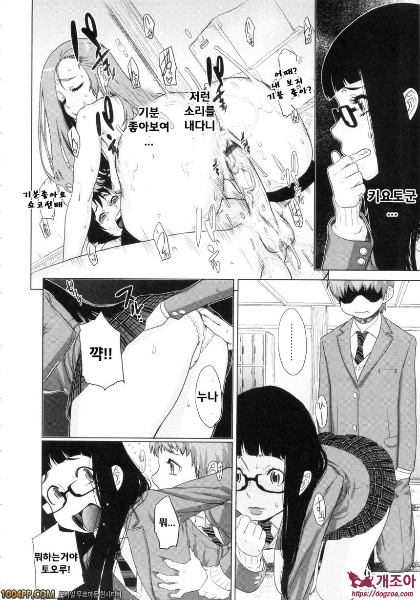 난교비밀창고#6 브라콘★스위치!_by 망가 이미지 #16