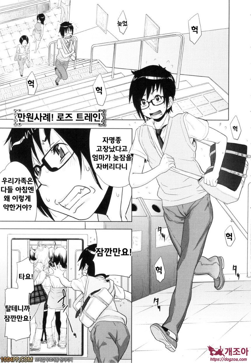 난교비밀창고#5 만원사례! 로즈 트레인_by 망가 이미지 #1