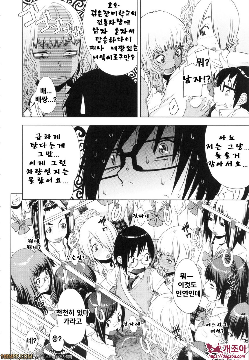 난교비밀창고#5 만원사례! 로즈 트레인_by 망가 이미지 #4