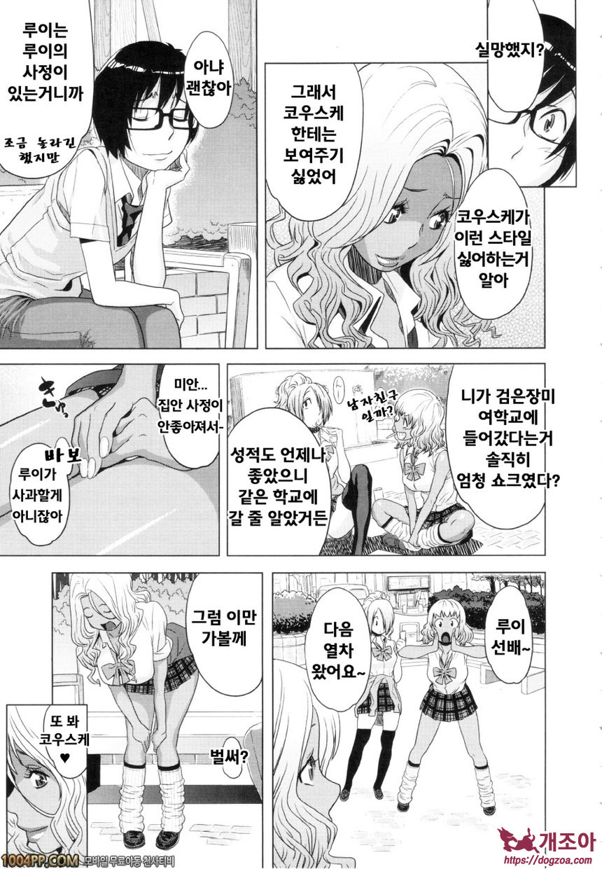 난교비밀창고#5 만원사례! 로즈 트레인_by 망가 이미지 #15