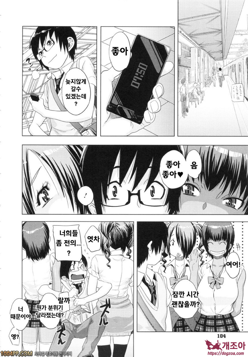 난교비밀창고#5 만원사례! 로즈 트레인_by 망가 이미지 #16