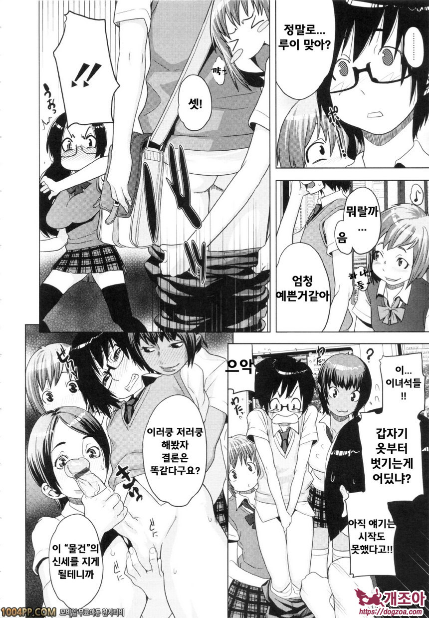 난교비밀창고#5 만원사례! 로즈 트레인_by 망가 이미지 #18