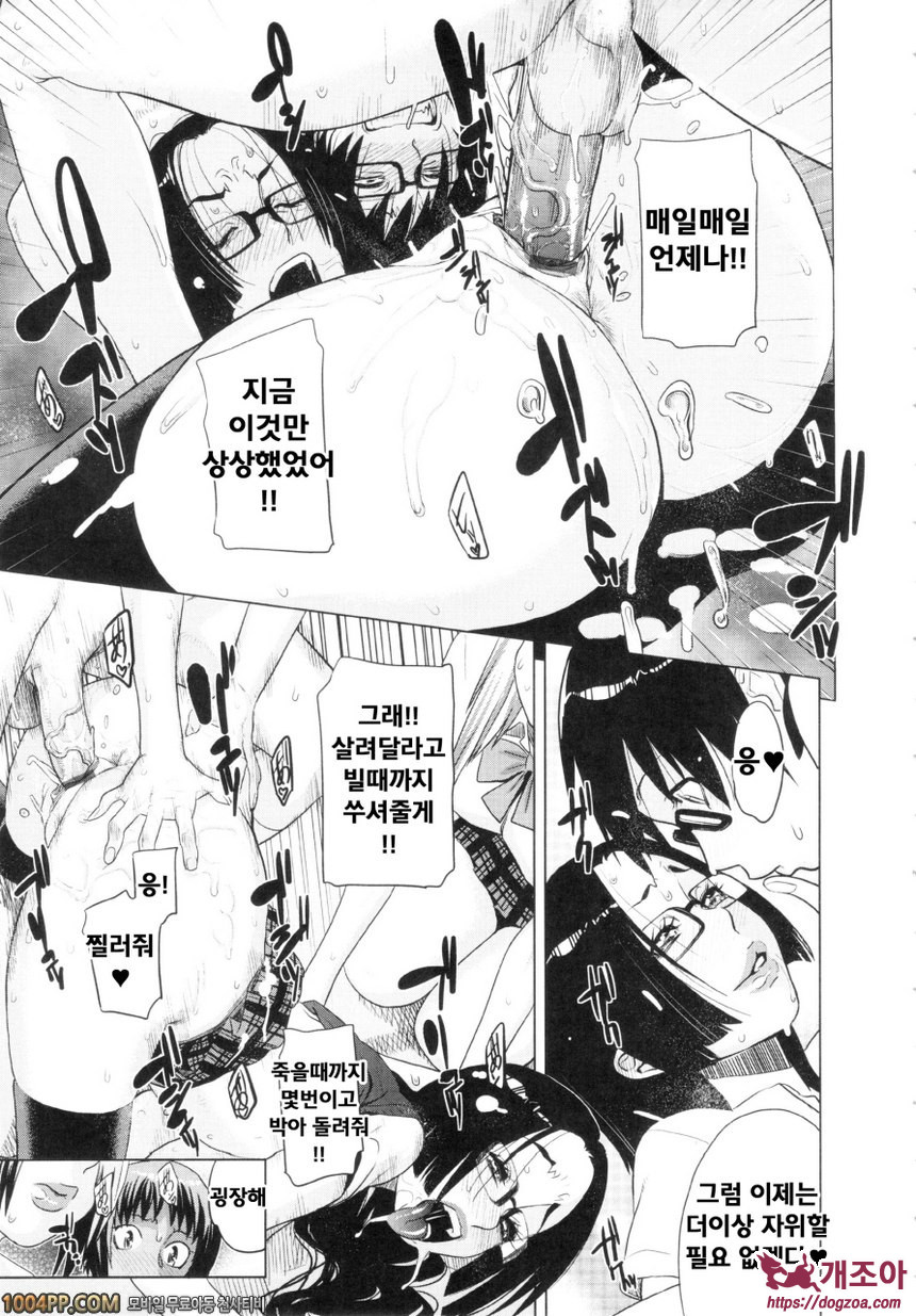 난교비밀창고#5 만원사례! 로즈 트레인_by 망가 이미지 #23