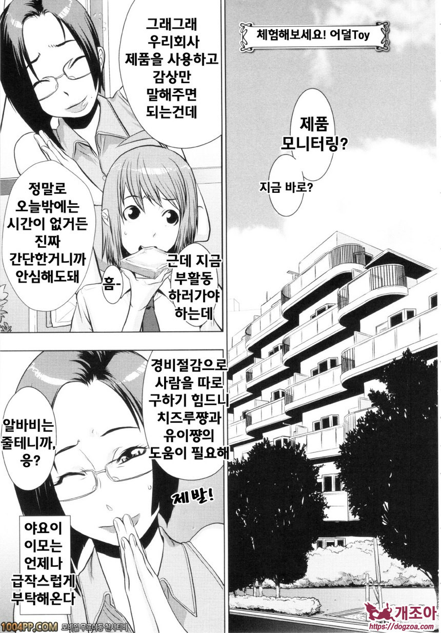 난교비밀창고#4 체험해 보세요! 어덜Toy_by 망가 이미지 #1