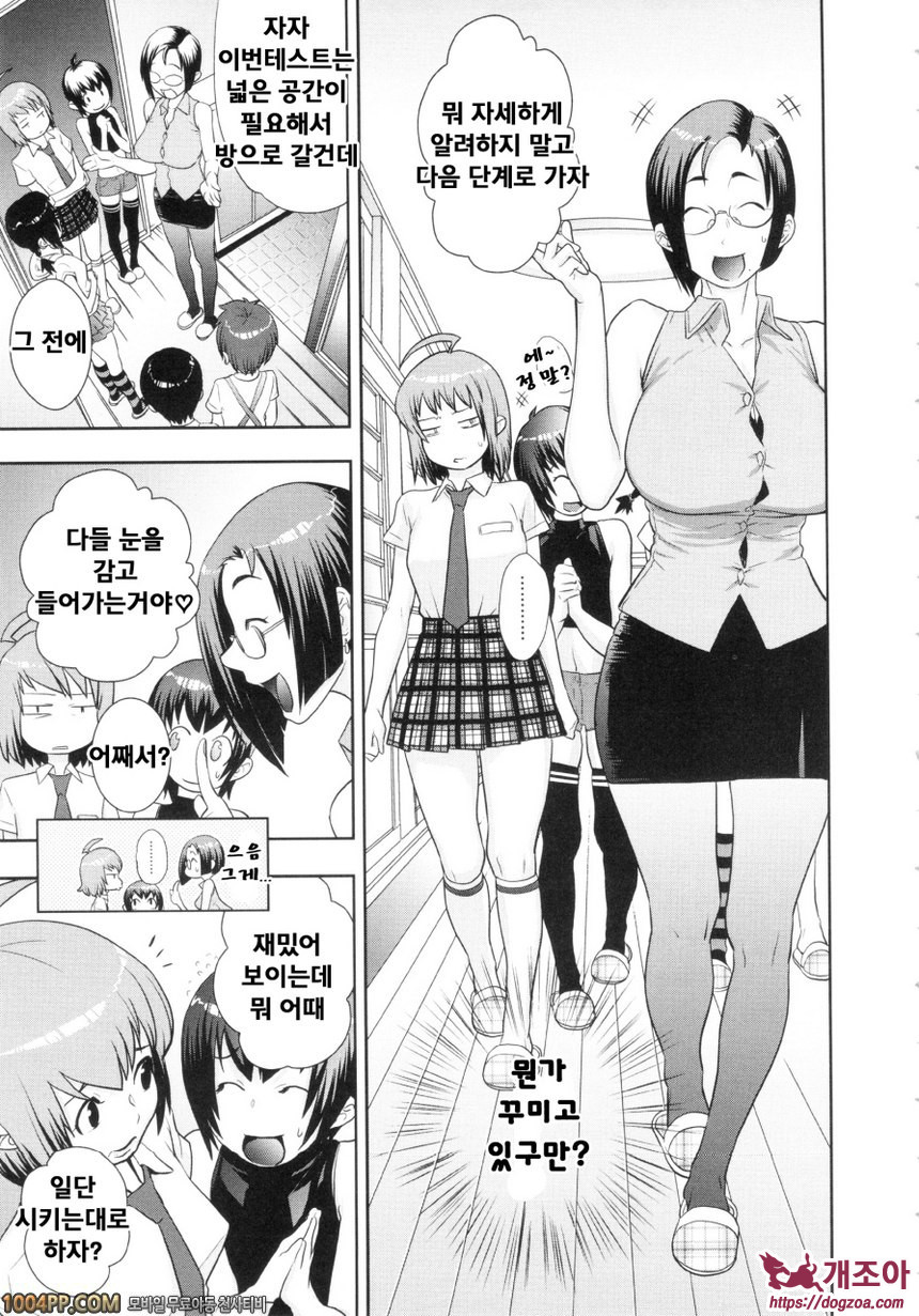 난교비밀창고#4 체험해 보세요! 어덜Toy_by 망가 이미지 #5