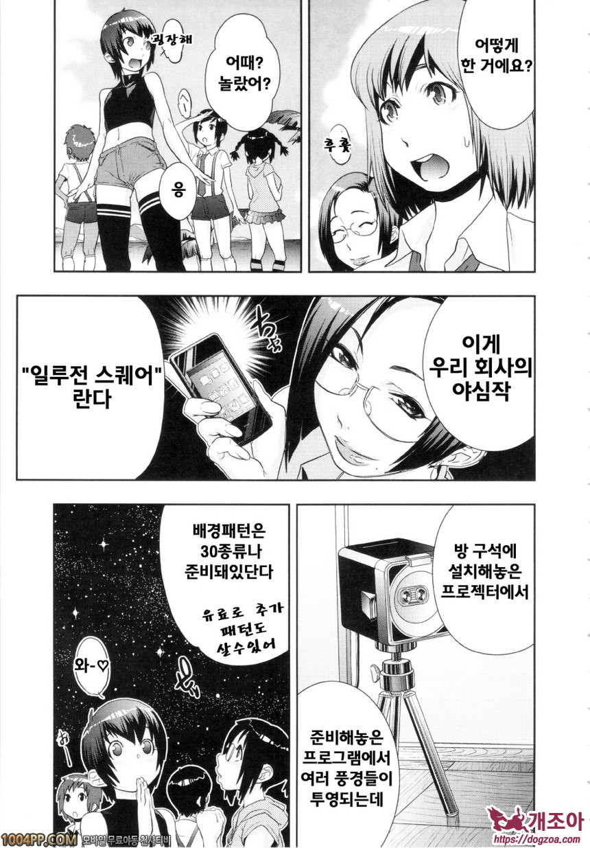 난교비밀창고#4 체험해 보세요! 어덜Toy_by 망가 이미지 #7