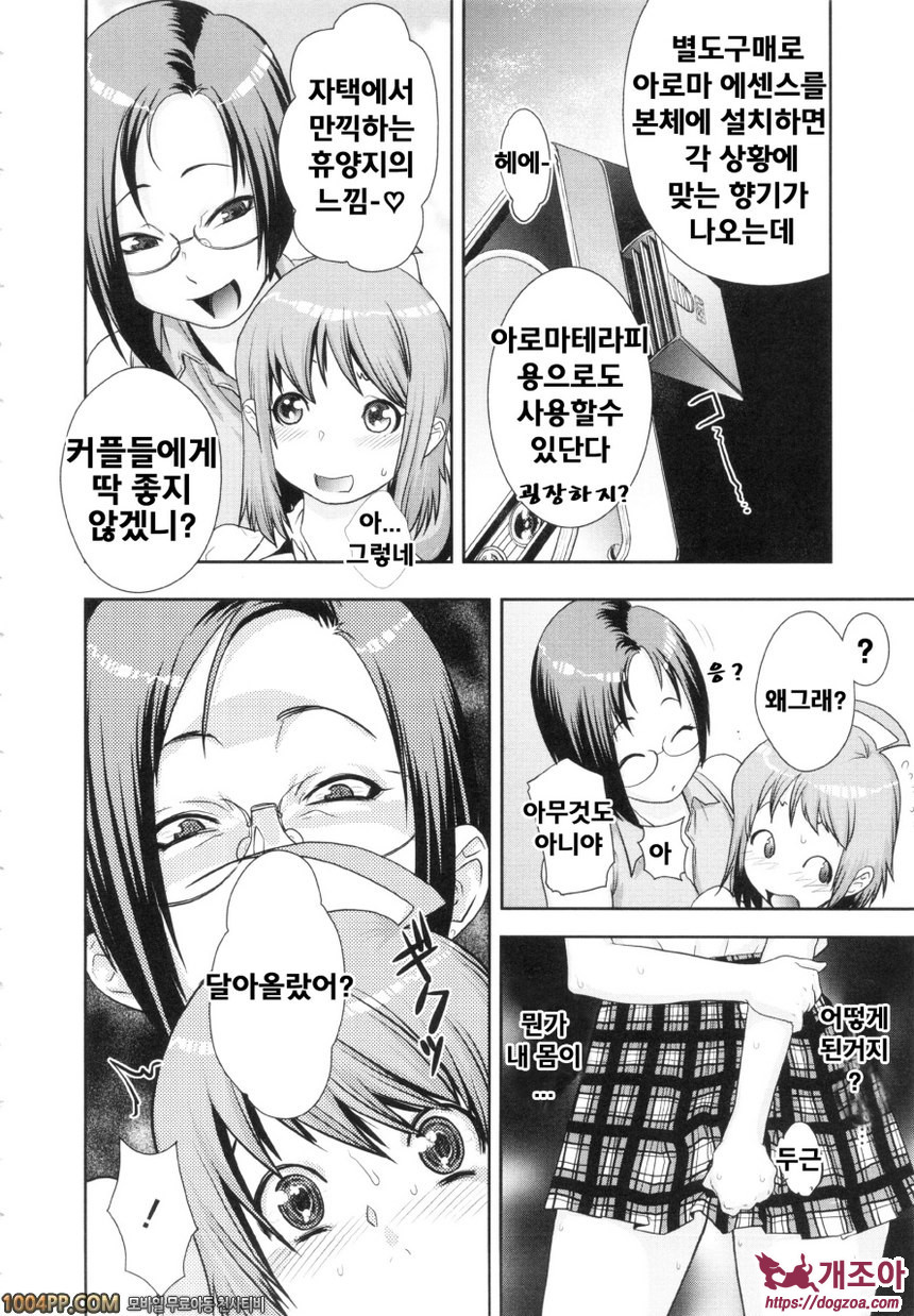 난교비밀창고#4 체험해 보세요! 어덜Toy_by 망가 이미지 #8