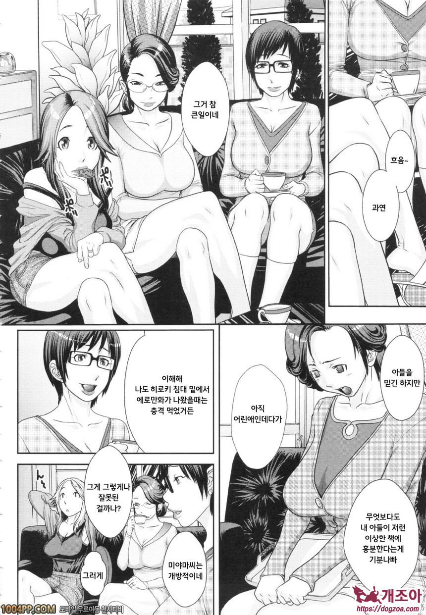 난교비밀창고#3 Mother's side 방과후의 유부녀들_by 망가 이미지 #2