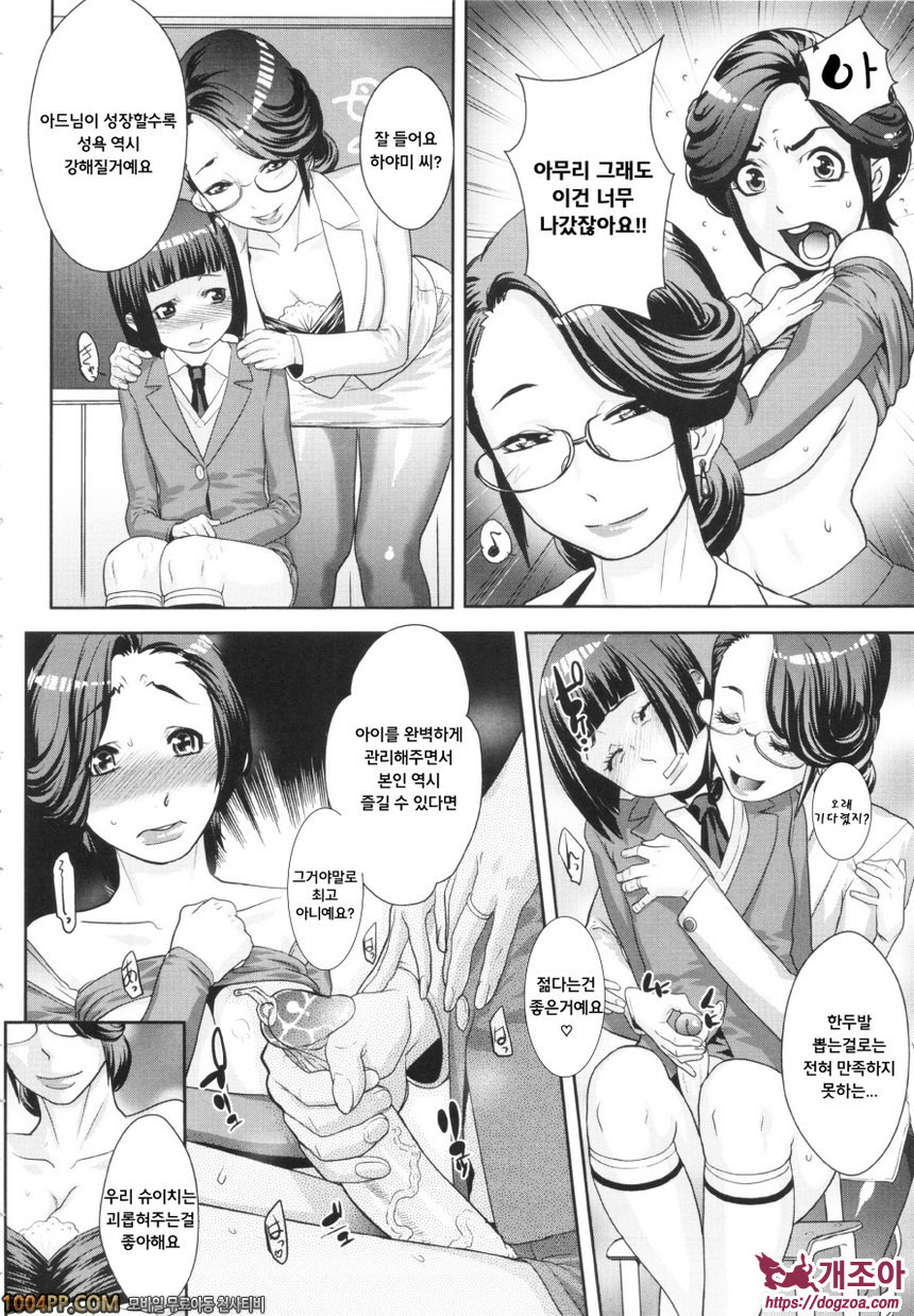 난교비밀창고#3 Mother's side 방과후의 유부녀들_by 망가 이미지 #16