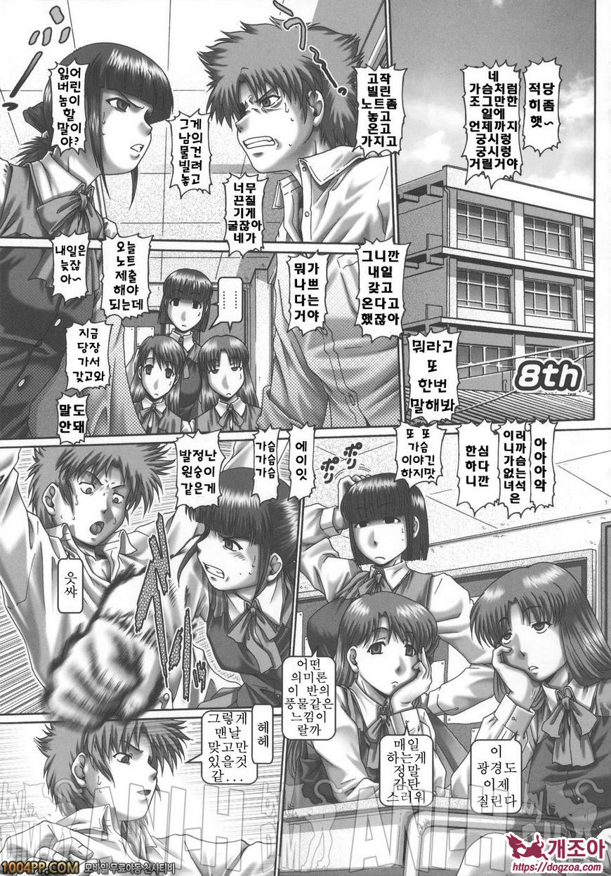 메이드인 티쳐 8th_by 망가 이미지 #1