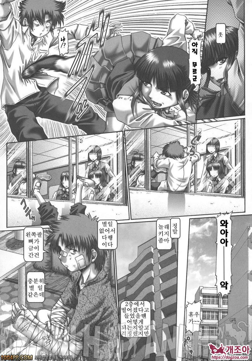 메이드인 티쳐 8th_by 망가 이미지 #2